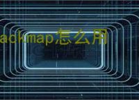 hackmap怎么用