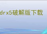 cdrx5破解版下载