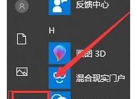 defender杀毒软件win10以上系统自动软件怎么退出关闭