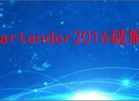 bartender2016破解