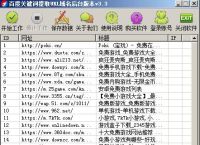 百度关键词提取软件重新url网址