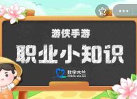 蚂蚁新村9月14日答案最新 9月14日蚂蚁新村答题答案