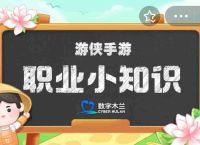 蚂蚁新村今天答案最新9.14 蚂蚁新村9.14答案