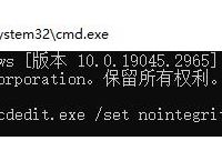 win7使用命令提示符禁用驱动程序强制签名