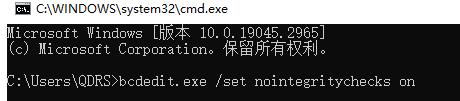 win7使用命令提示符禁用驱动程序强制签名