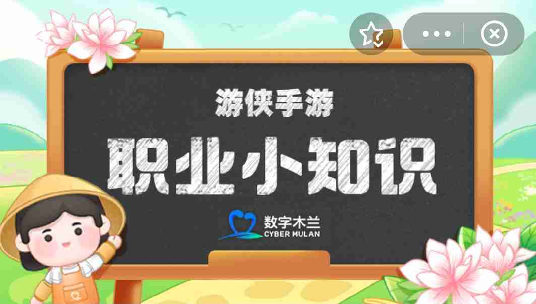 蚂蚁新村9月14日答案最新 9月14日蚂蚁新村答题答案