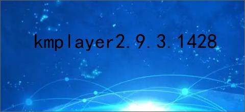 kmplayer2.9.3.1428